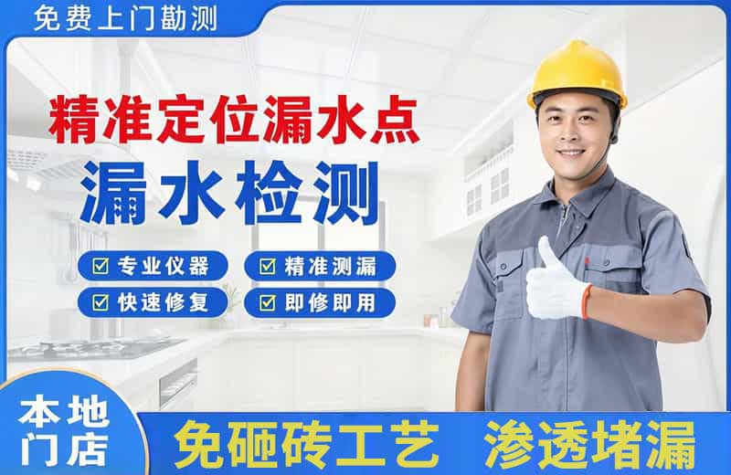 高唐精准测漏点