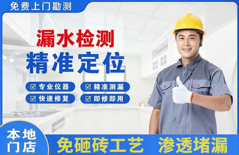 高唐漏水检测精准定位