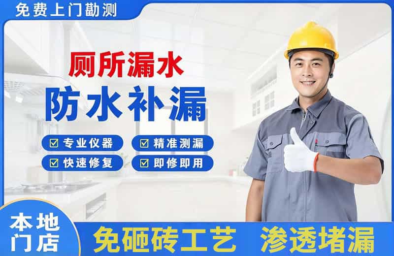 高唐厕所漏水维修
